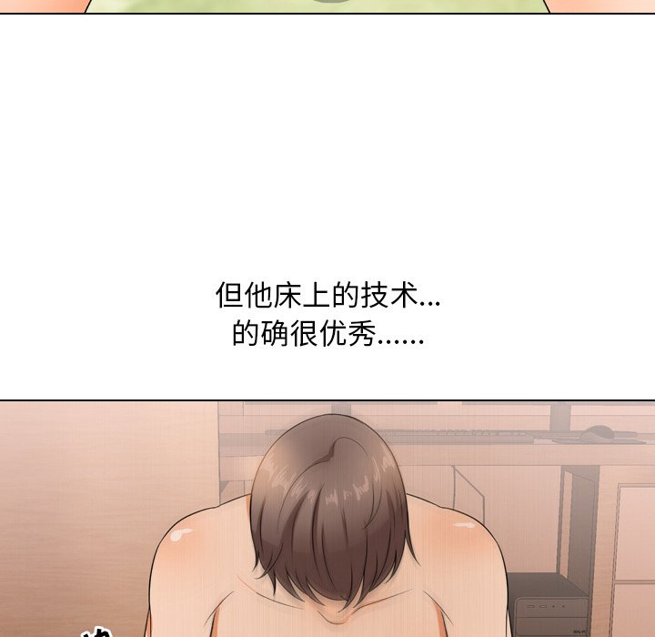 44P - 同事换换爱