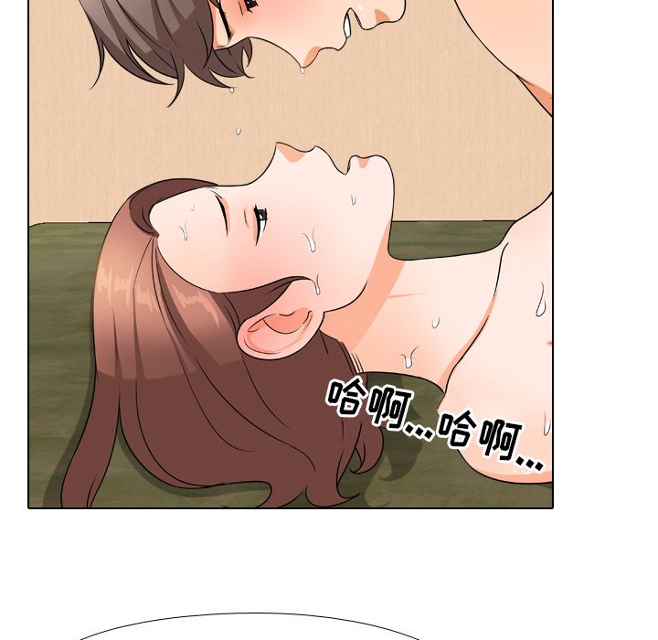 50P - 同事换换爱