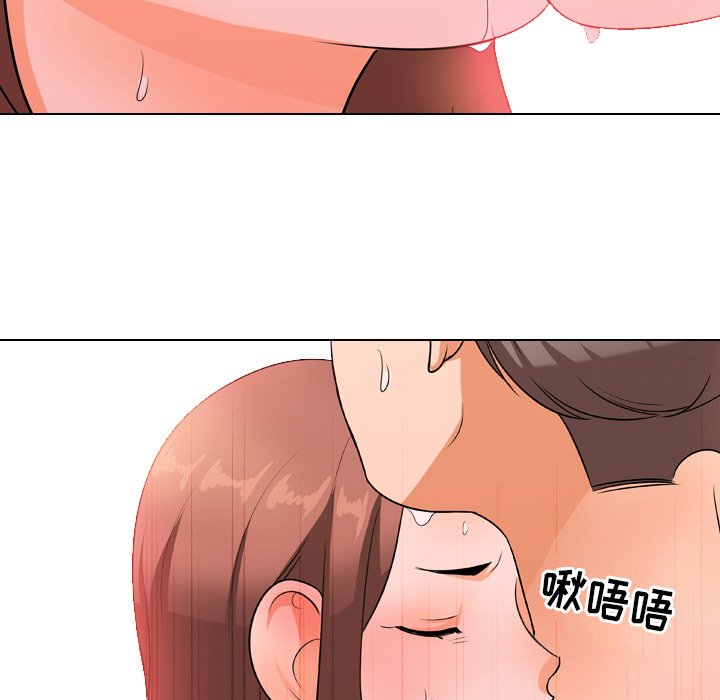 57P - 同事换换爱