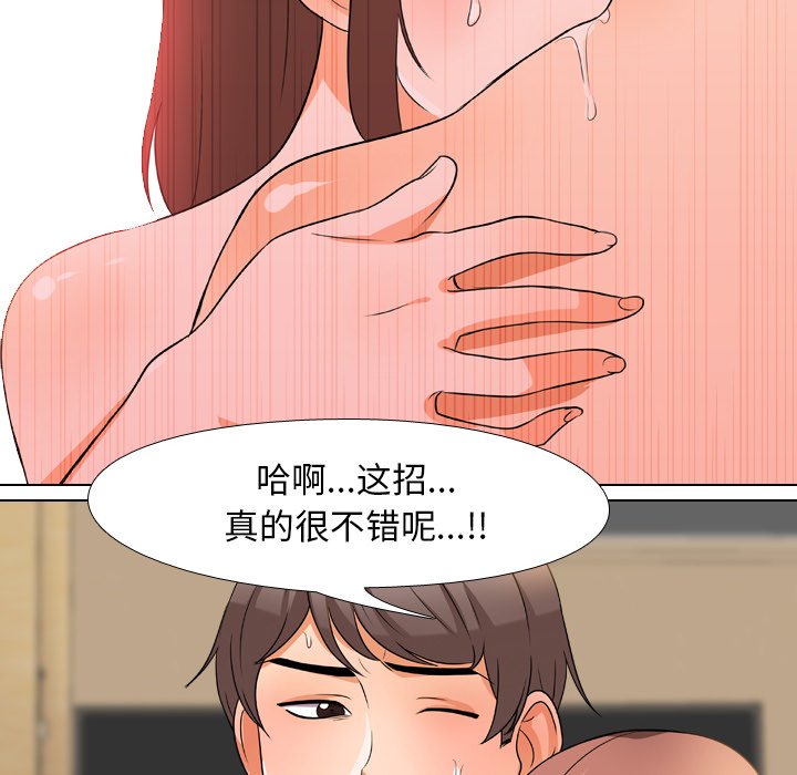 58P - 同事换换爱