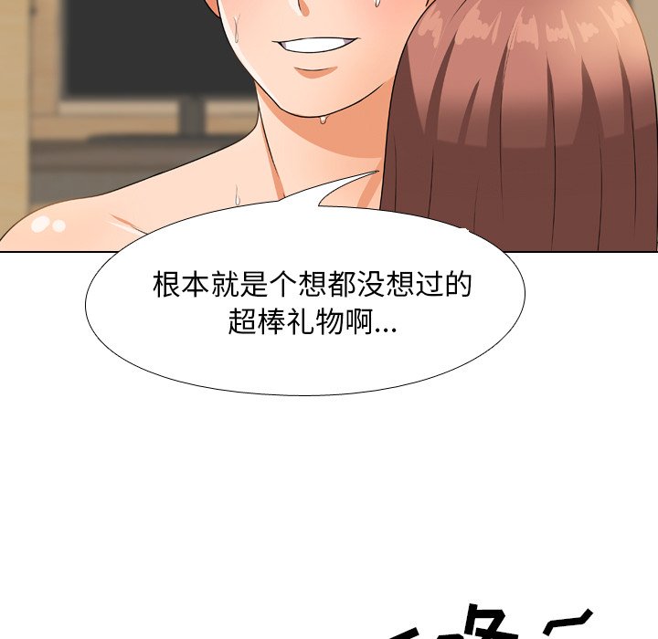 59P - 同事换换爱