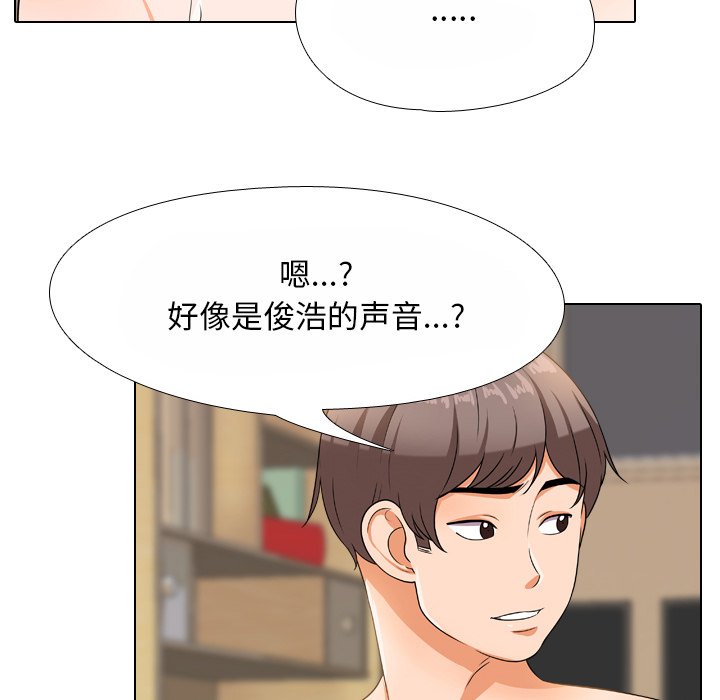 64P - 同事换换爱