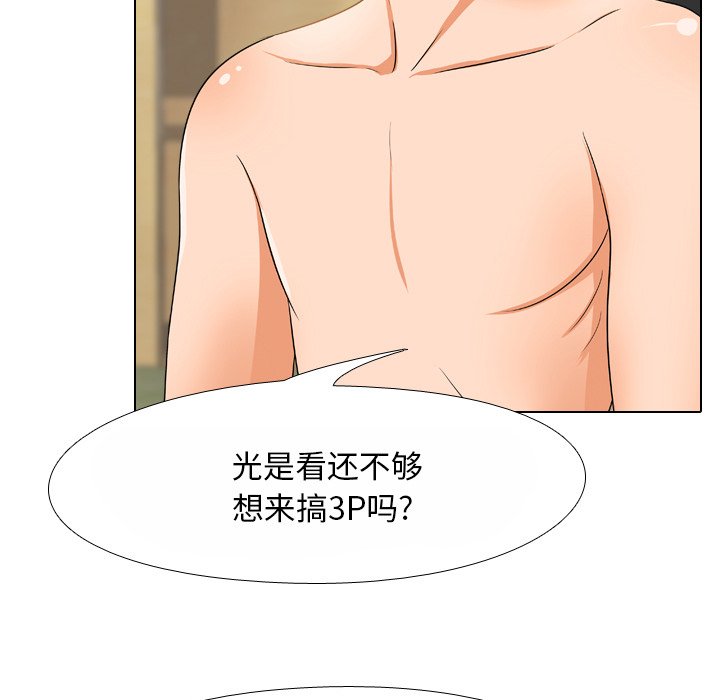 65P - 同事换换爱