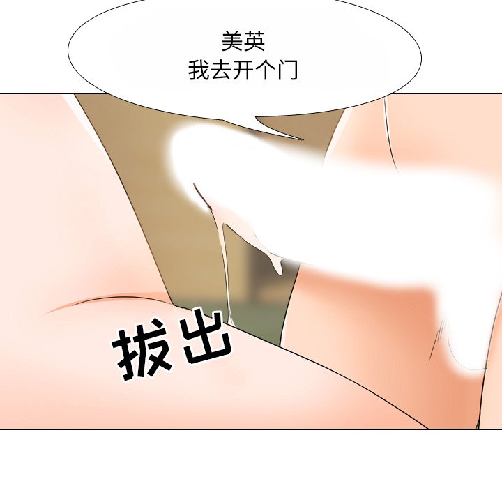 66P - 同事换换爱