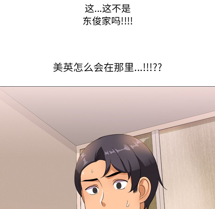 6P - 同事换换爱