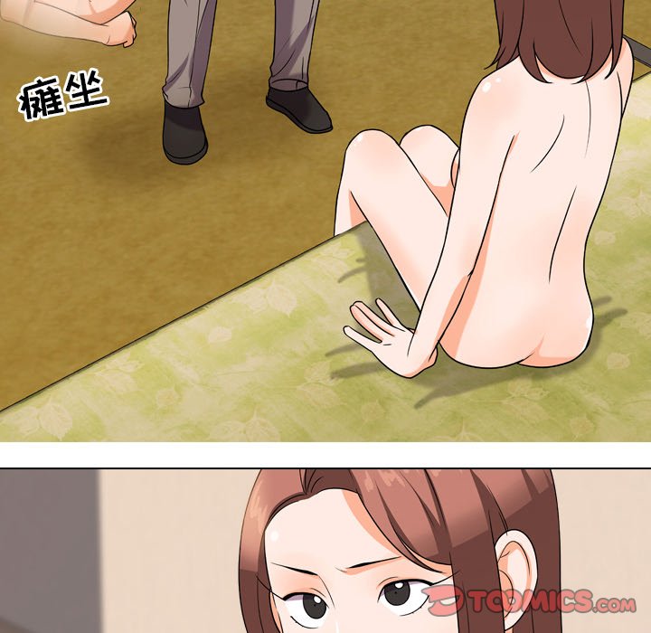 74P - 同事换换爱