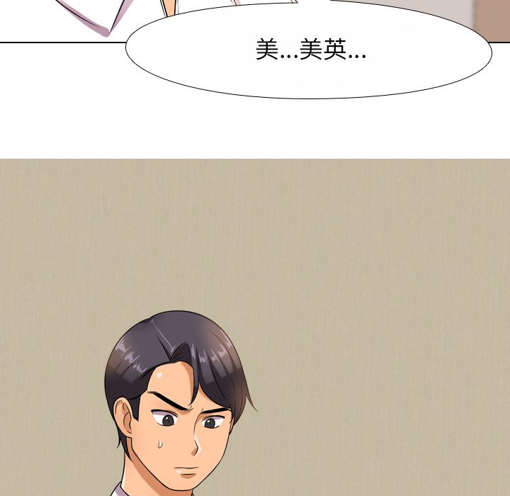 76P - 同事换换爱