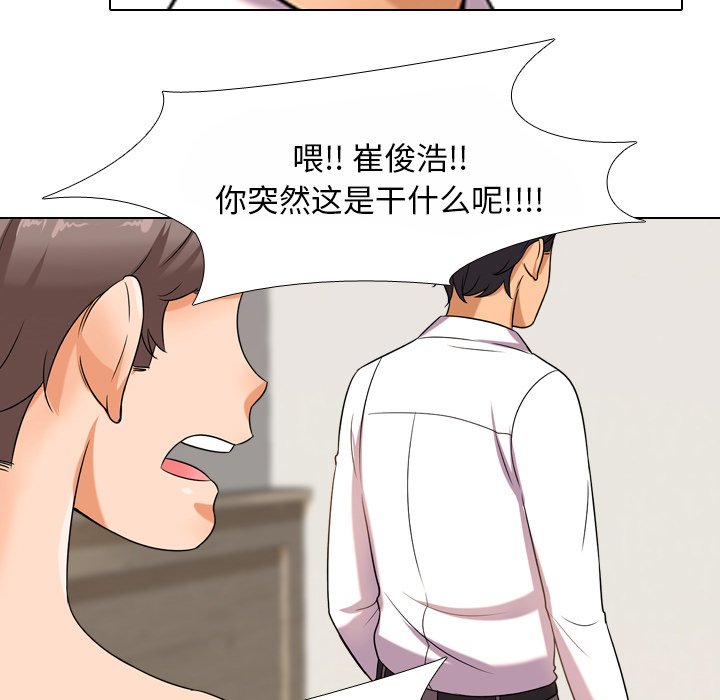 79P - 同事换换爱