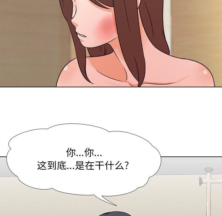 84P - 同事换换爱