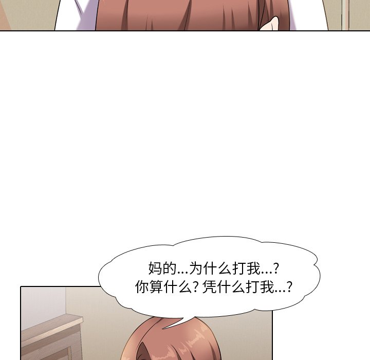 86P - 同事换换爱