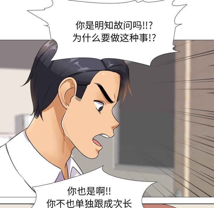 88P - 同事换换爱