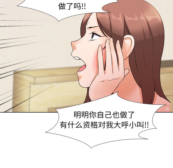 89P - 同事换换爱