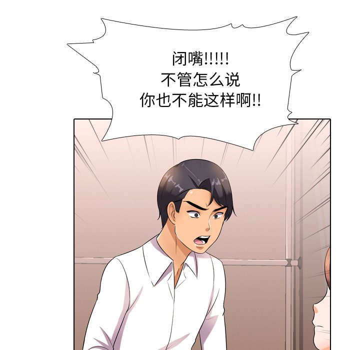 90P - 同事换换爱