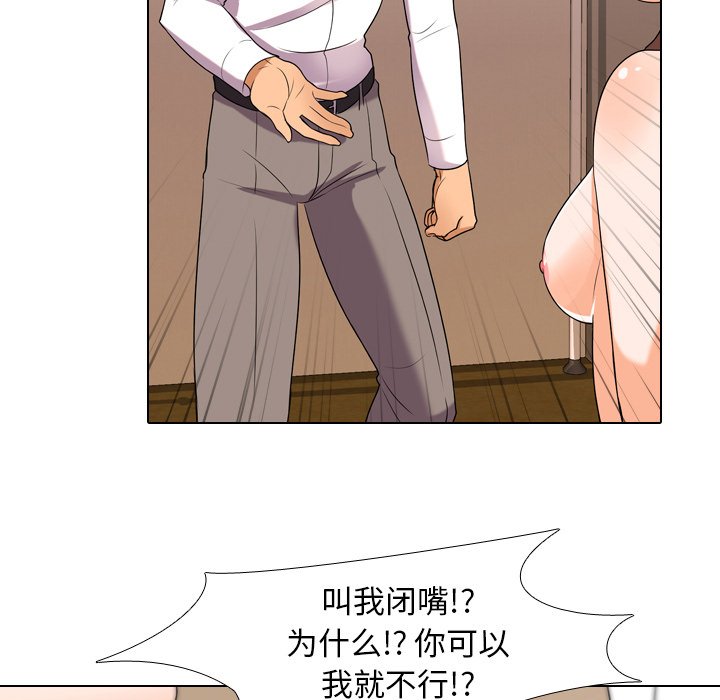 91P - 同事换换爱