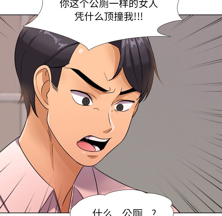 94P - 同事换换爱