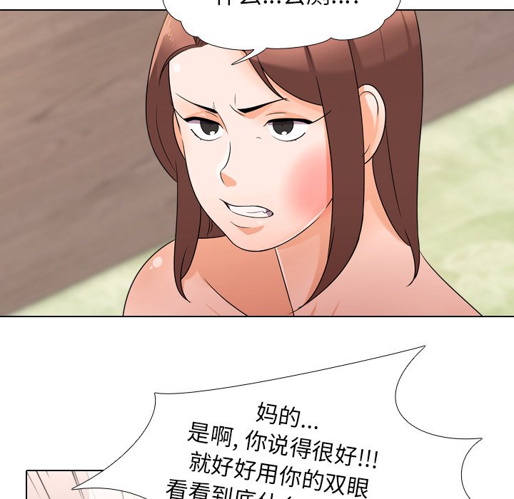 95P - 同事换换爱