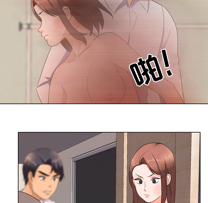 98P - 同事换换爱