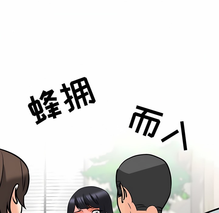102P - 同事换换爱