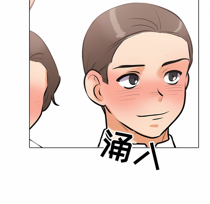 106P - 同事换换爱