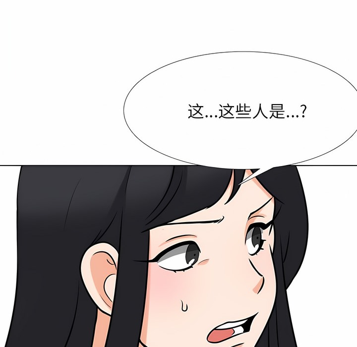 107P - 同事换换爱