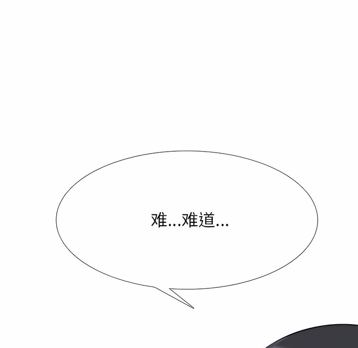 111P - 同事换换爱