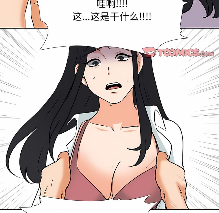 113P - 同事换换爱