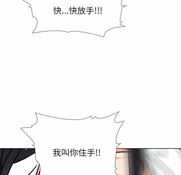 114P - 同事换换爱