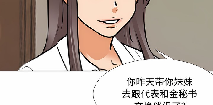 15P - 同事换换爱