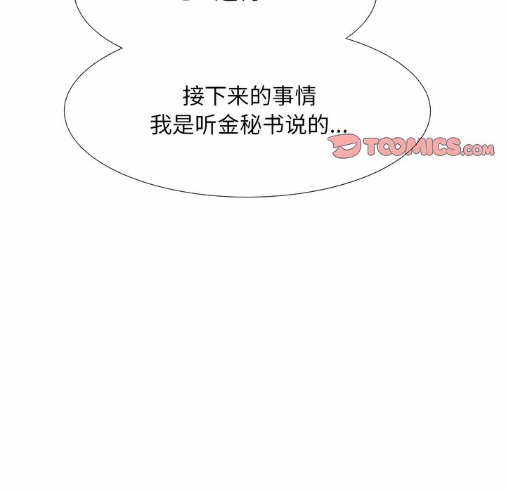 18P - 同事换换爱