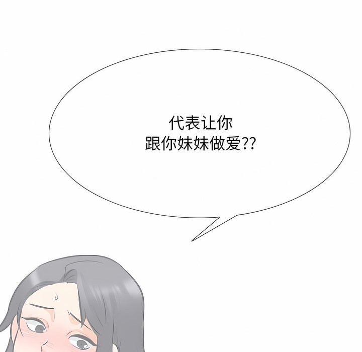 19P - 同事换换爱