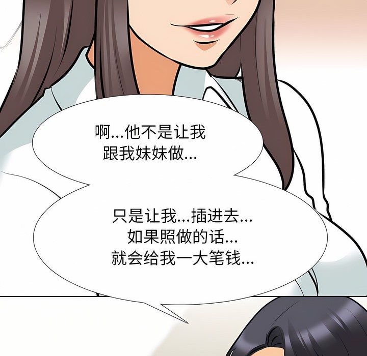 21P - 同事换换爱