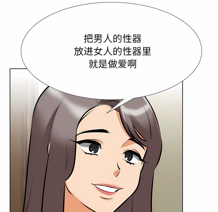 23P - 同事换换爱
