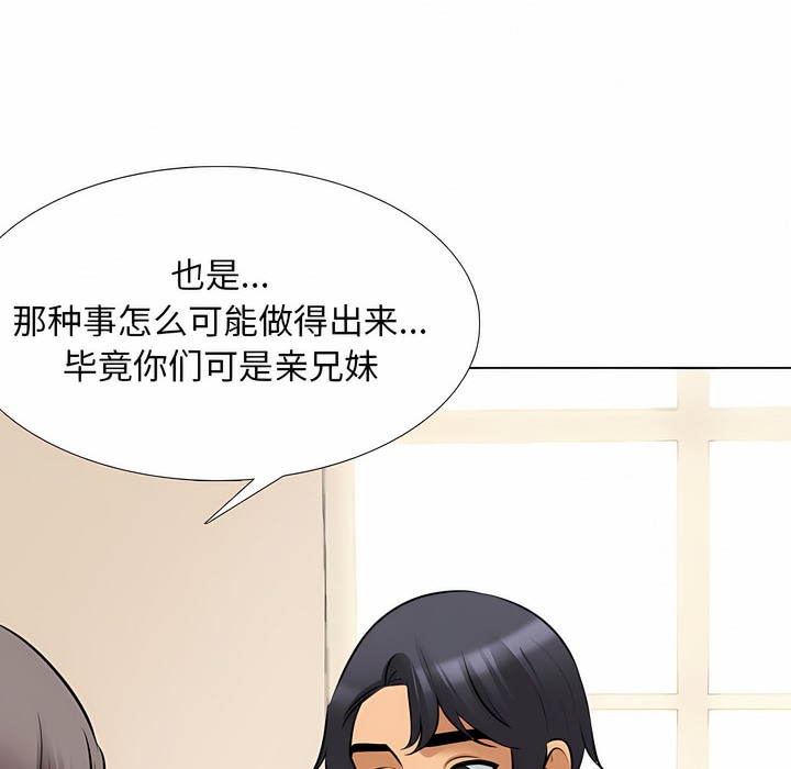 25P - 同事换换爱