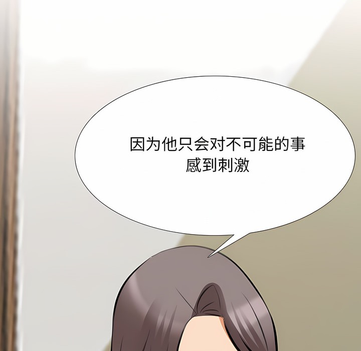 27P - 同事换换爱