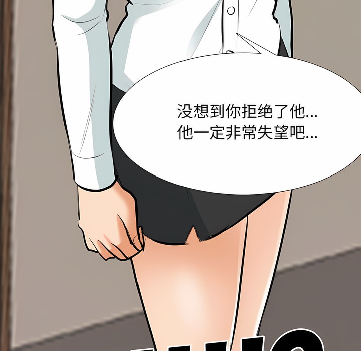 29P - 同事换换爱