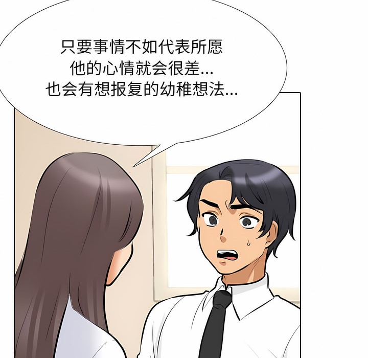 32P - 同事换换爱