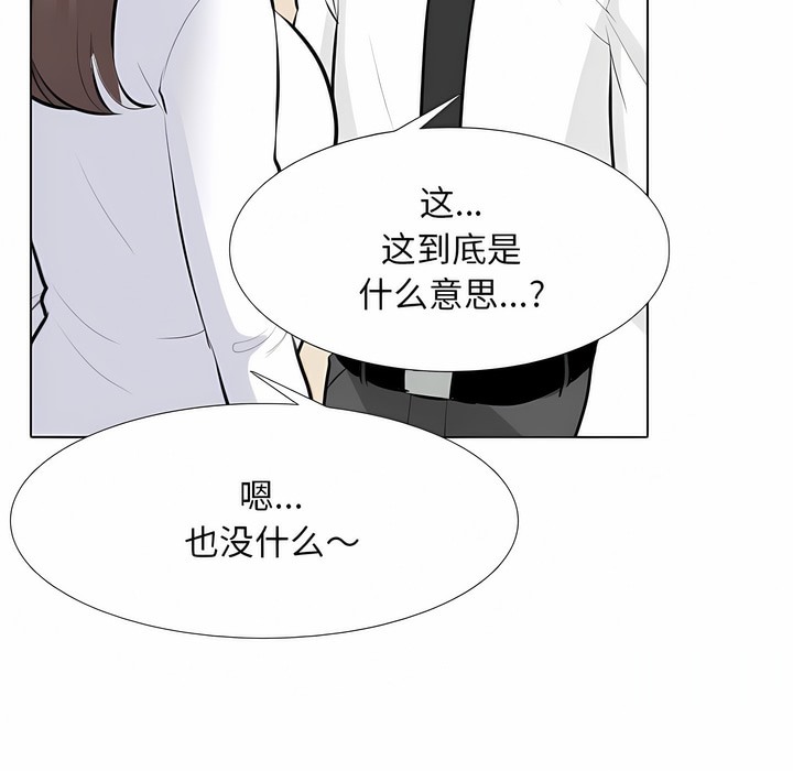 33P - 同事换换爱