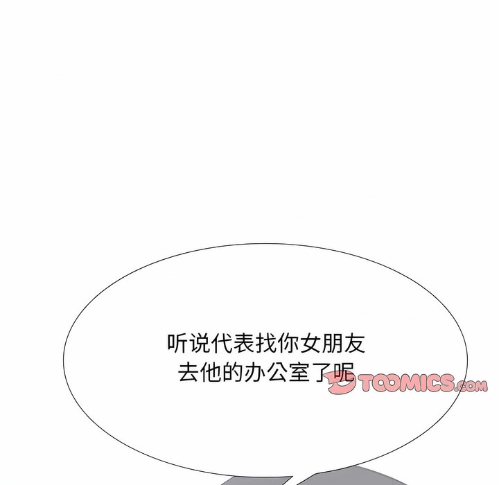 34P - 同事换换爱