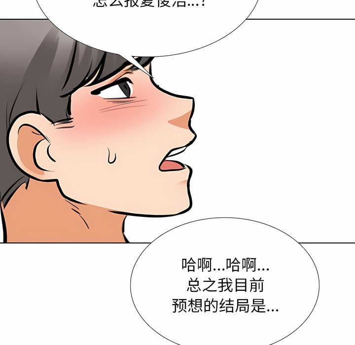 3P - 同事换换爱