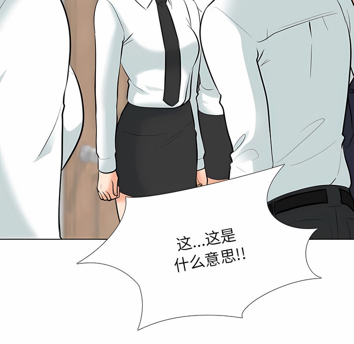 48P - 同事换换爱