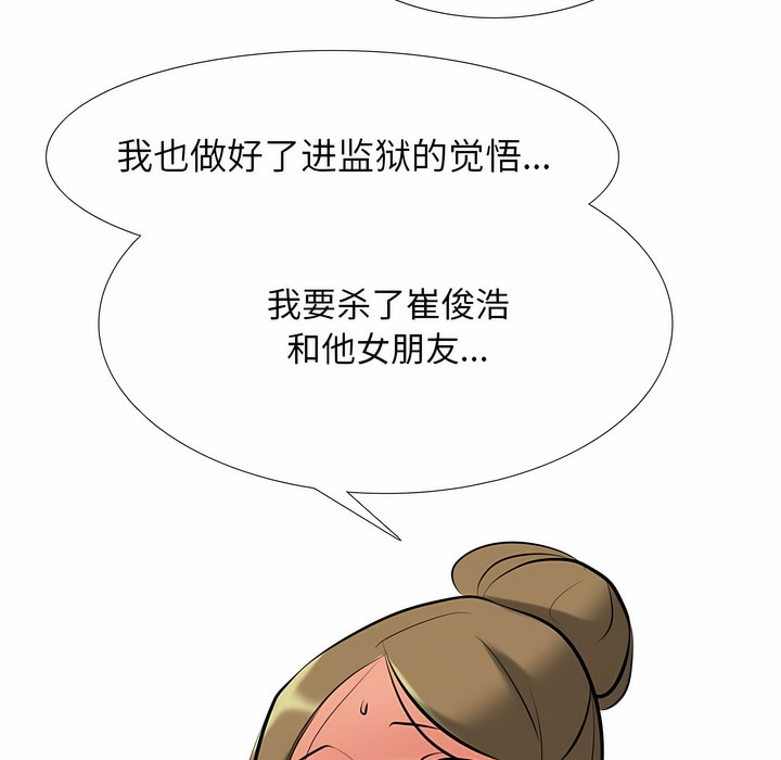 4P - 同事换换爱