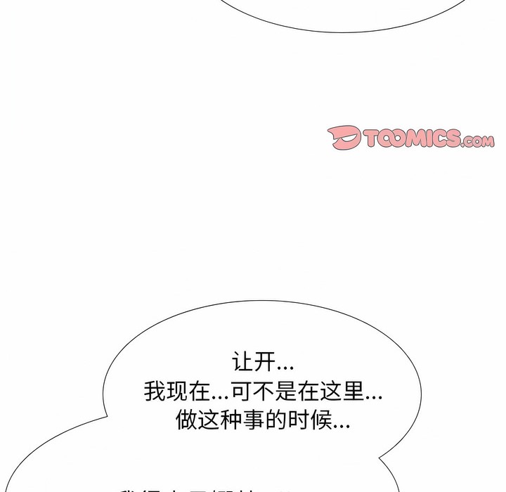 51P - 同事换换爱