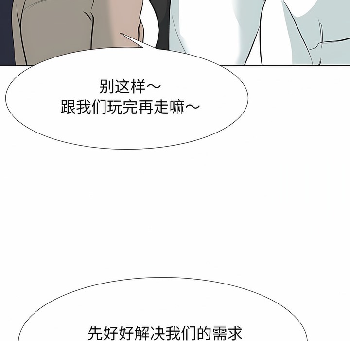 53P - 同事换换爱