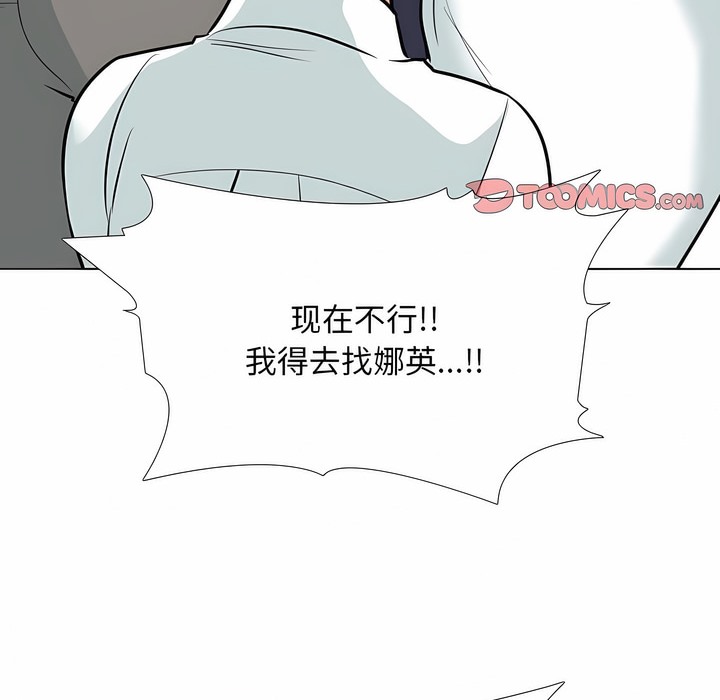 55P - 同事换换爱