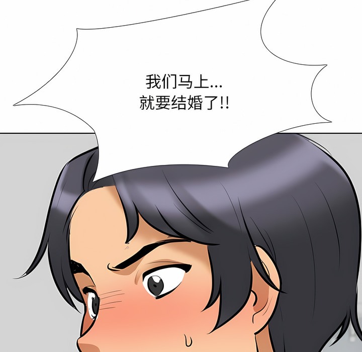 56P - 同事换换爱
