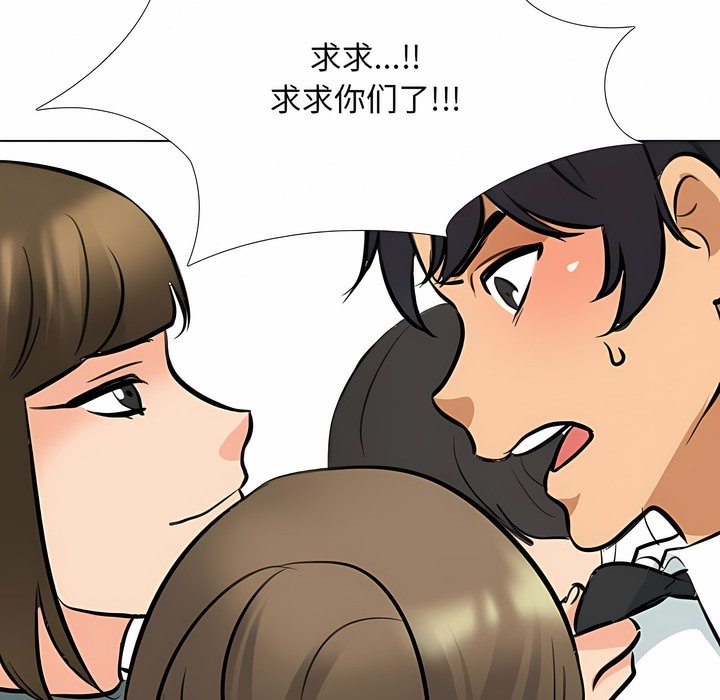 58P - 同事换换爱