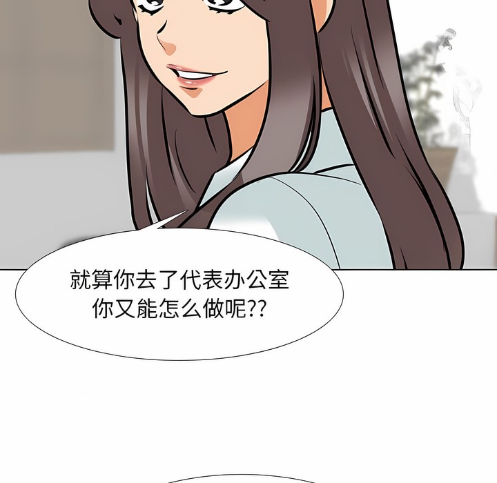 61P - 同事换换爱
