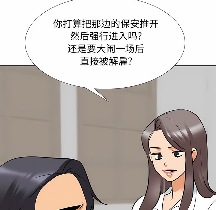 62P - 同事换换爱