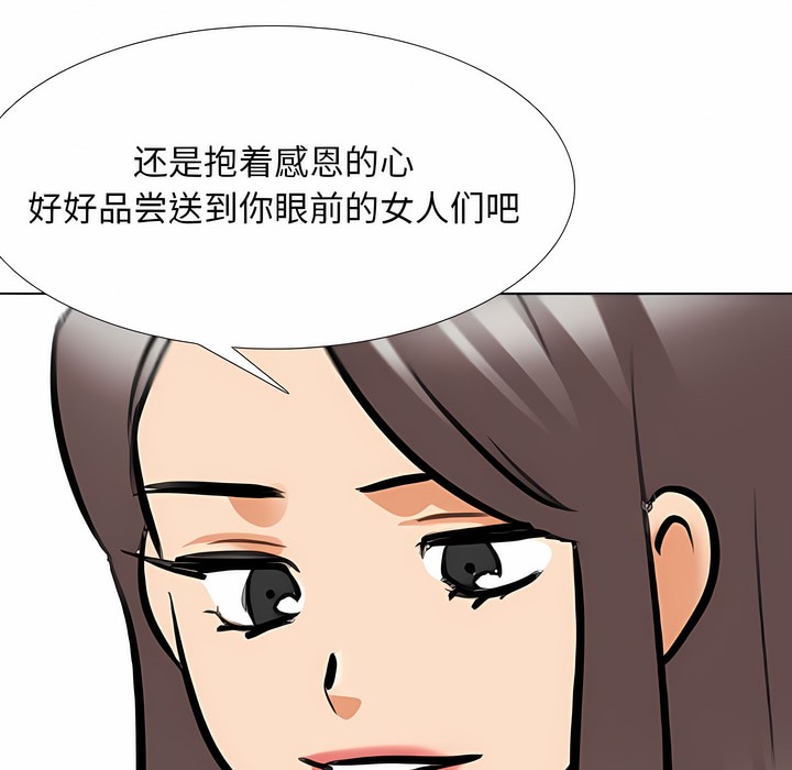 64P - 同事换换爱