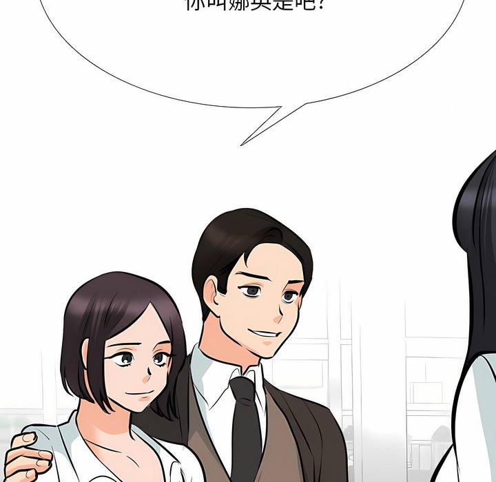 79P - 同事换换爱